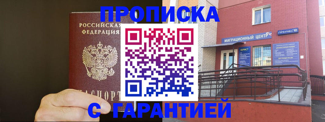 временная регистрация в Каспийске